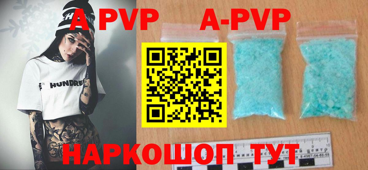 Alpha PVP Crystall  Вход с VPN  Альфа ПВП  А ПВП Соль  Верхняя Салда  Alfa_PVP Crystall 