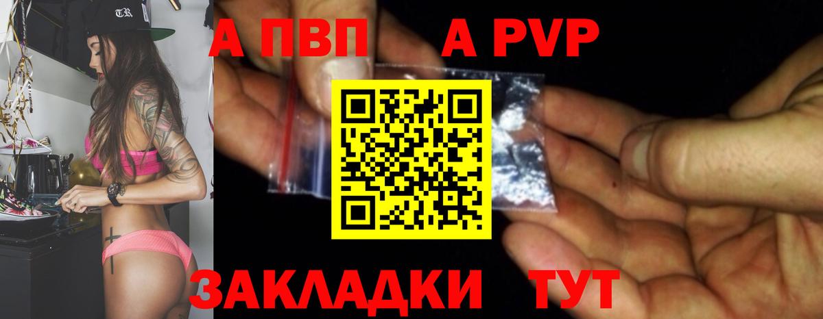 Альфа ПВП VHQ Верхняя Салда