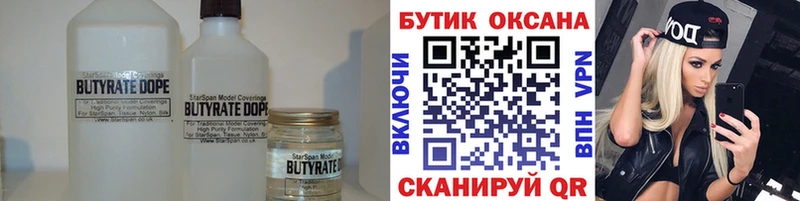 Бутират буратино  mega ТОР  Верхняя Салда 