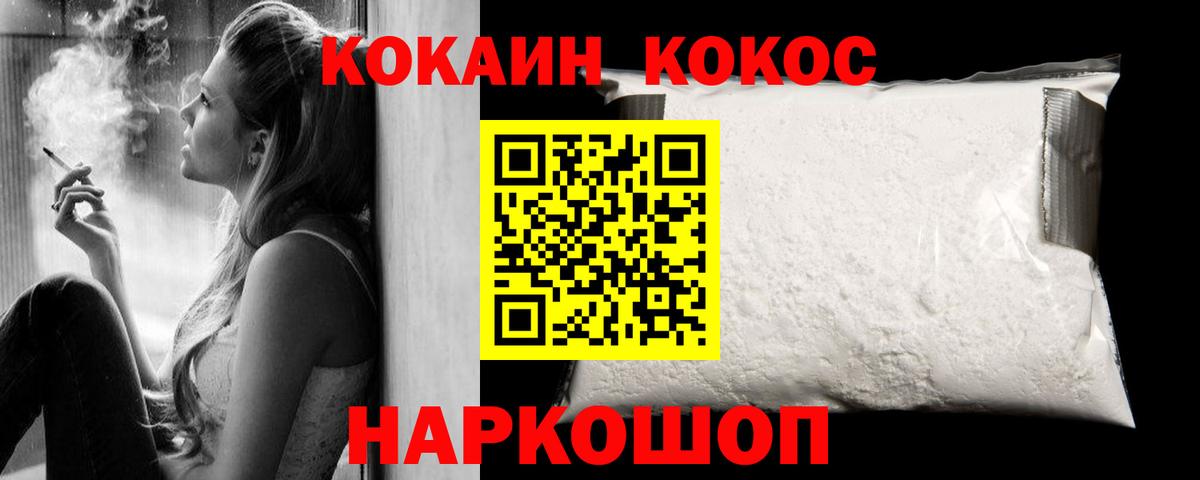 Cocaine 99%  Вход с VPN  Кокаин Columbia  сколько стоит  Верхняя Салда 