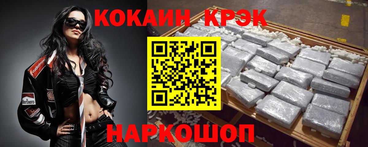 Кокаин FishScale Верхняя Салда