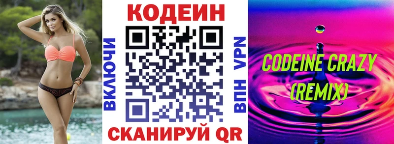 Codein напиток Lean (лин)  как найти закладки  Верхняя Салда 