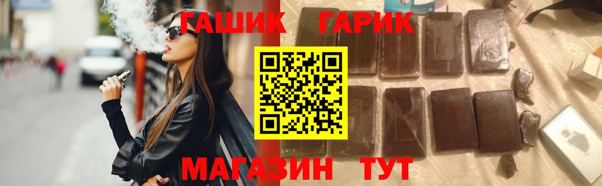 ГАШ ice o lator  Вход с VPN  ГАШ VHQ  ГАШИШ  Верхняя Салда 