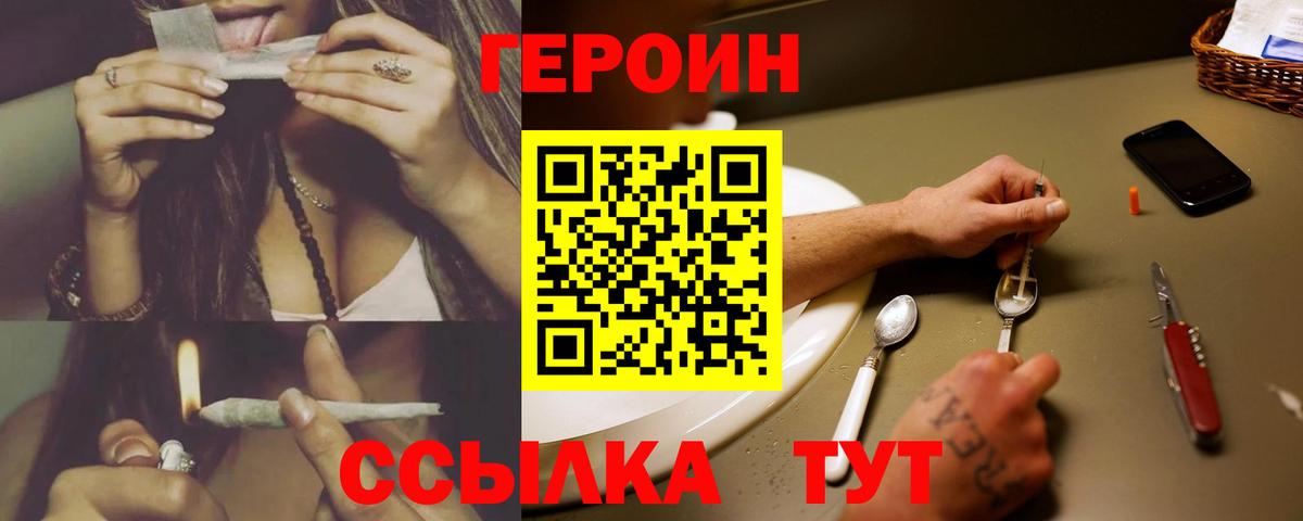 Верхняя Салда  ГЕРОИН  Вход с VPN  Героин хмурый 