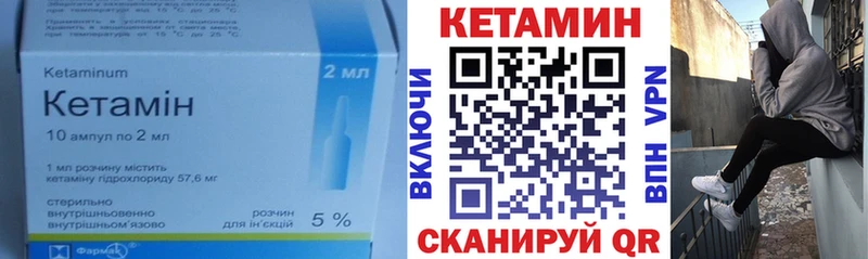 КЕТАМИН ketamine Верхняя Салда