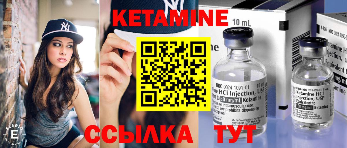 Кетамин ketamine  Вход с VPN  Верхняя Салда 