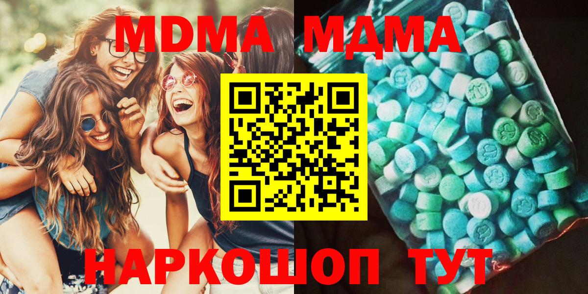 Верхняя Салда  МДМА crystal  МДМА crystal  Вход с VPN 