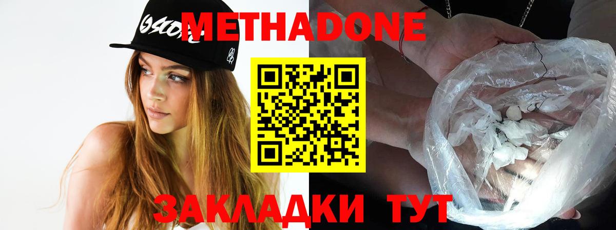 МЕТАДОН мёд  Вход с VPN  Верхняя Салда 