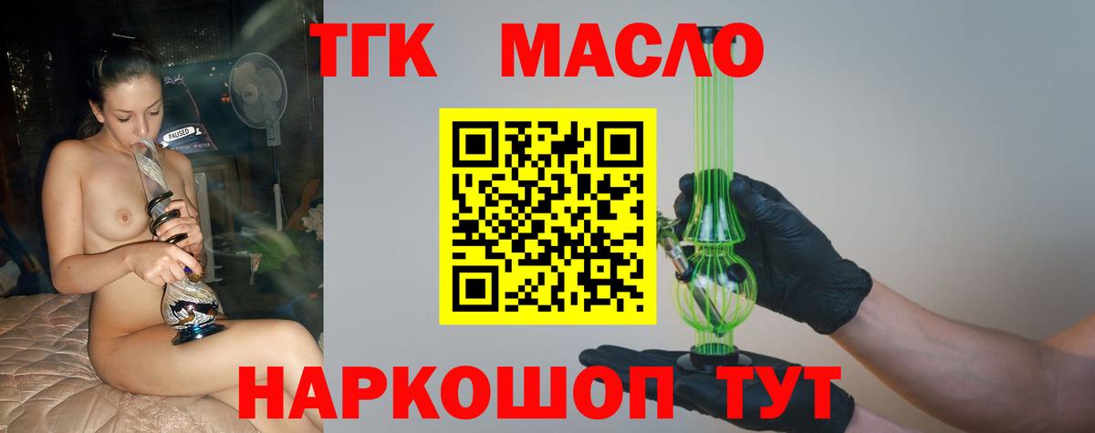 купить   Вход с VPN  Верхняя Салда  ТГК жижа 