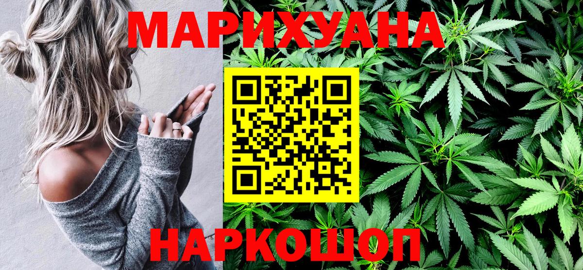 Конопля VHQ  Вход с VPN  Верхняя Салда  Бошки Шишки MAZAR 